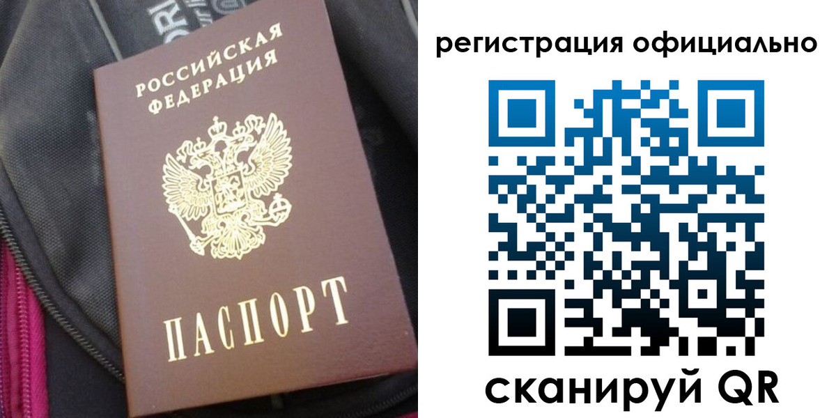 где прописаться в Кореновске