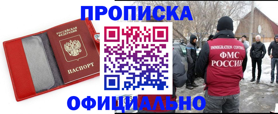 где прописаться в Кореновске