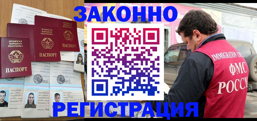 прописка от собственника в Кореновске