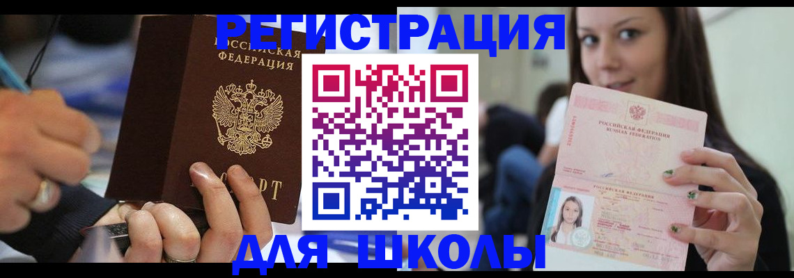 прописка законно в Кореновске