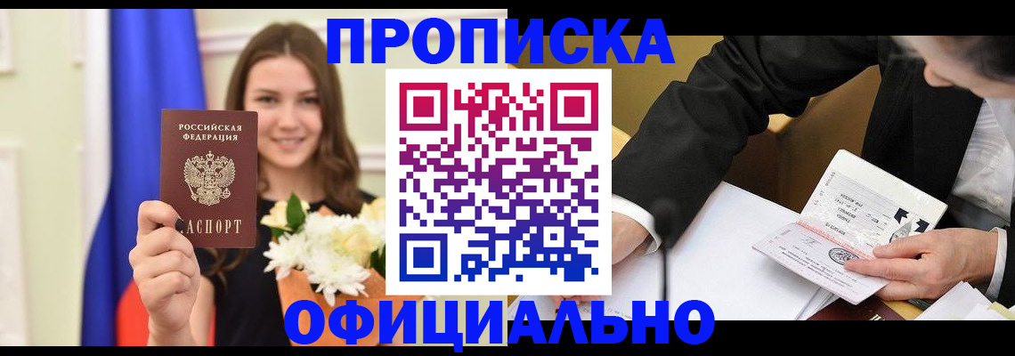 временная регистрация законно в Кореновске