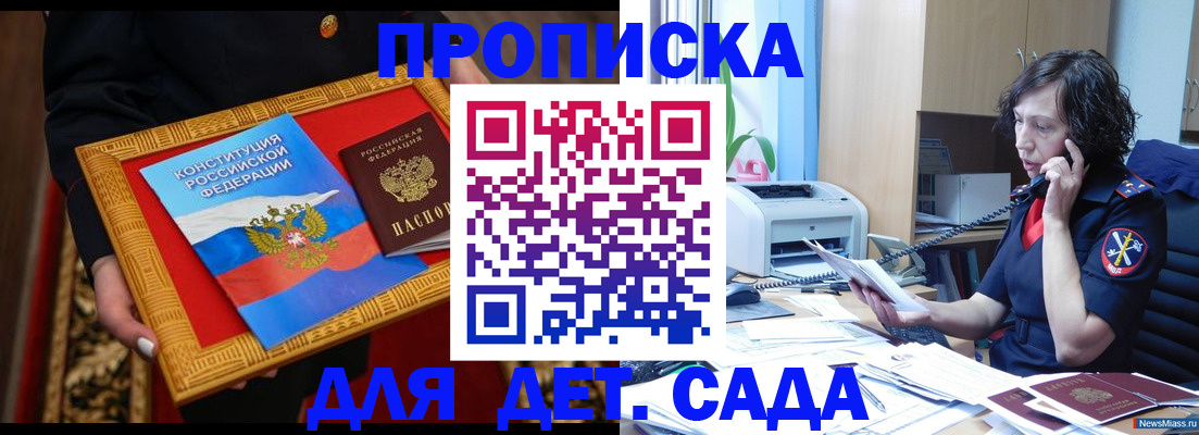 временная регистрация надежно в Кореновске