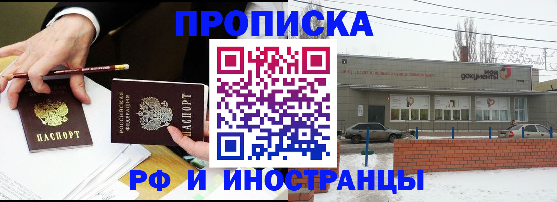 временная регистрация купить в Кореновске